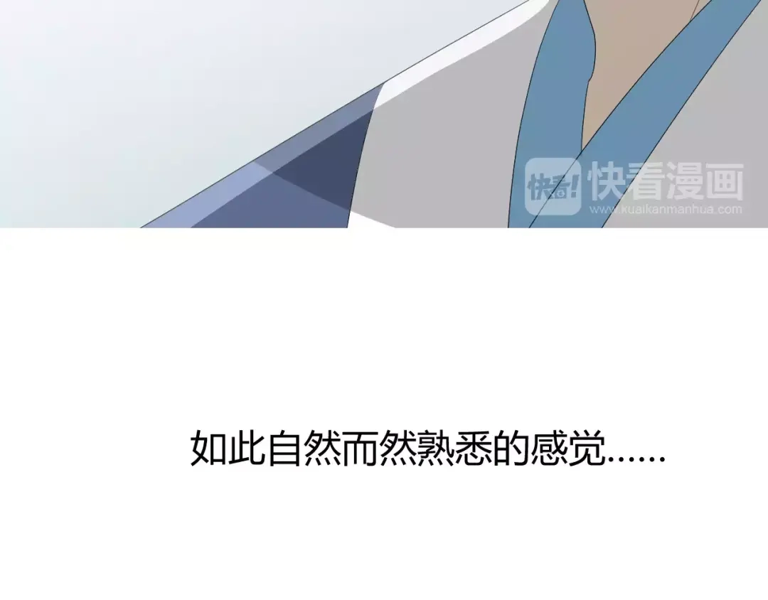 《巫祝少女》第54话 田园歌谣 第30页