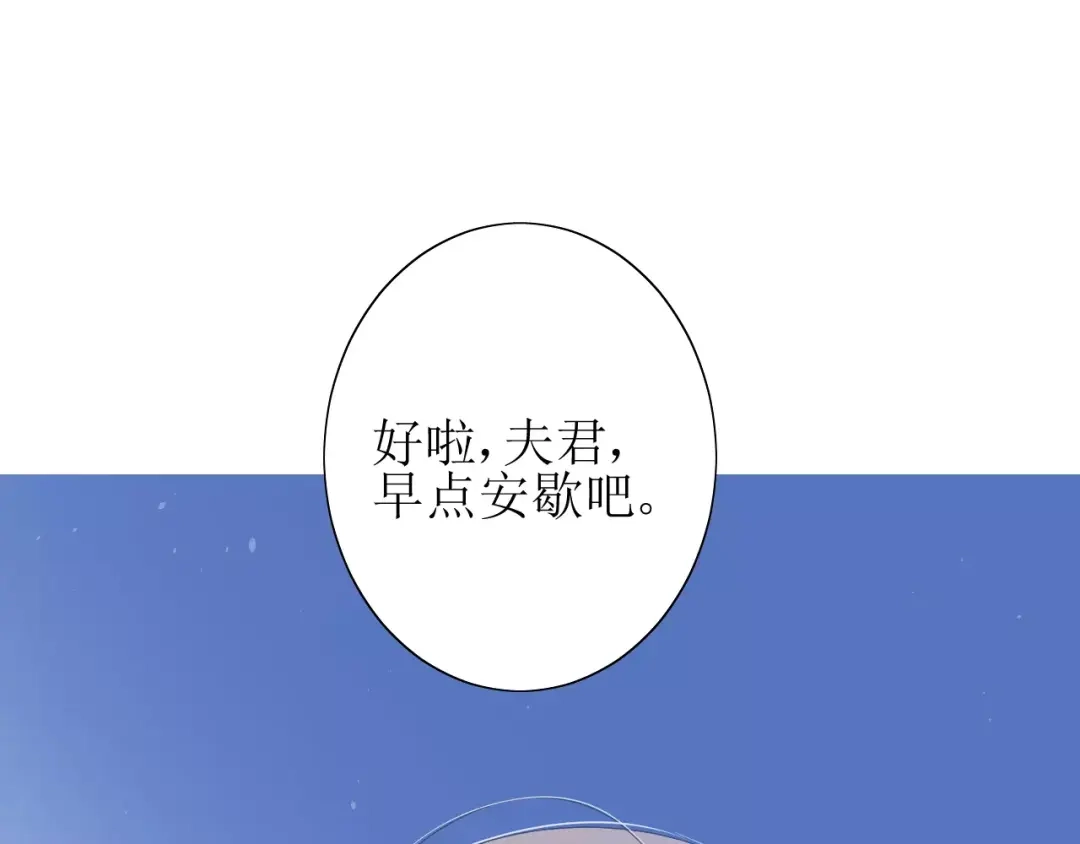 《巫祝少女》第54话 田园歌谣 第82页
