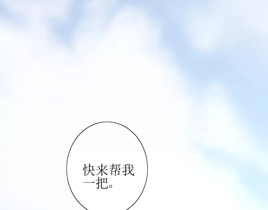 《巫祝少女》第54话 田园歌谣 第109页
