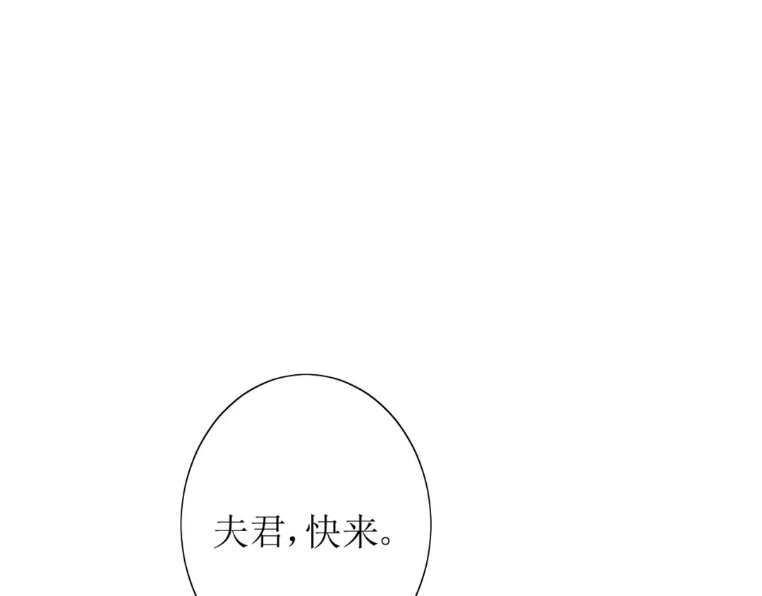 《巫祝少女》第54话 田园歌谣 第103页