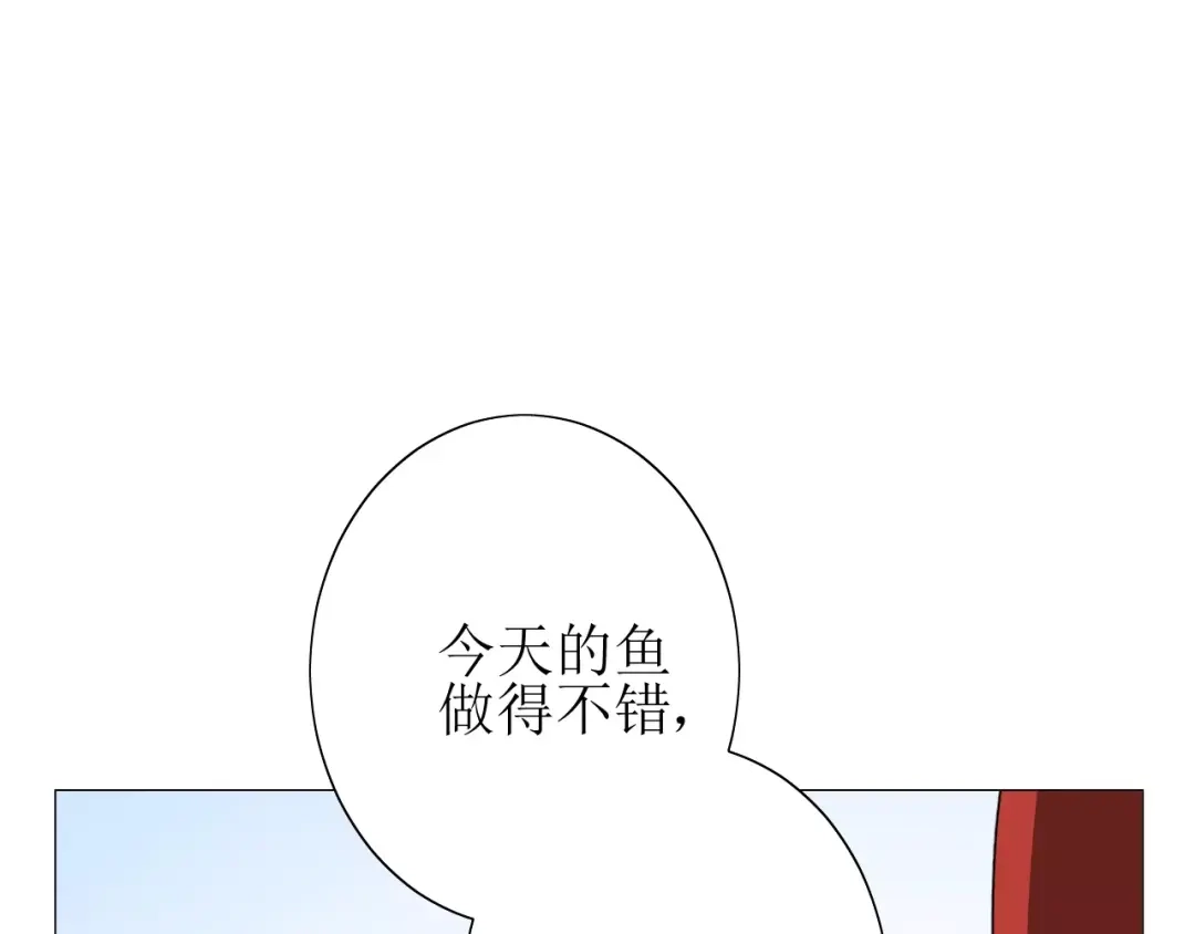 《巫祝少女》第54话 田园歌谣 第12页