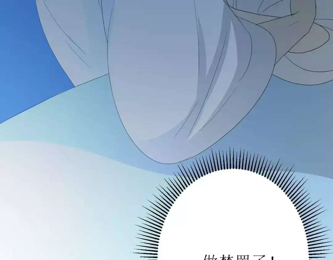 《巫祝少女》第54话 田园歌谣 第92页