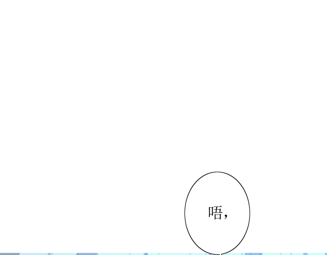 《巫祝少女》第54话 田园歌谣 第86页