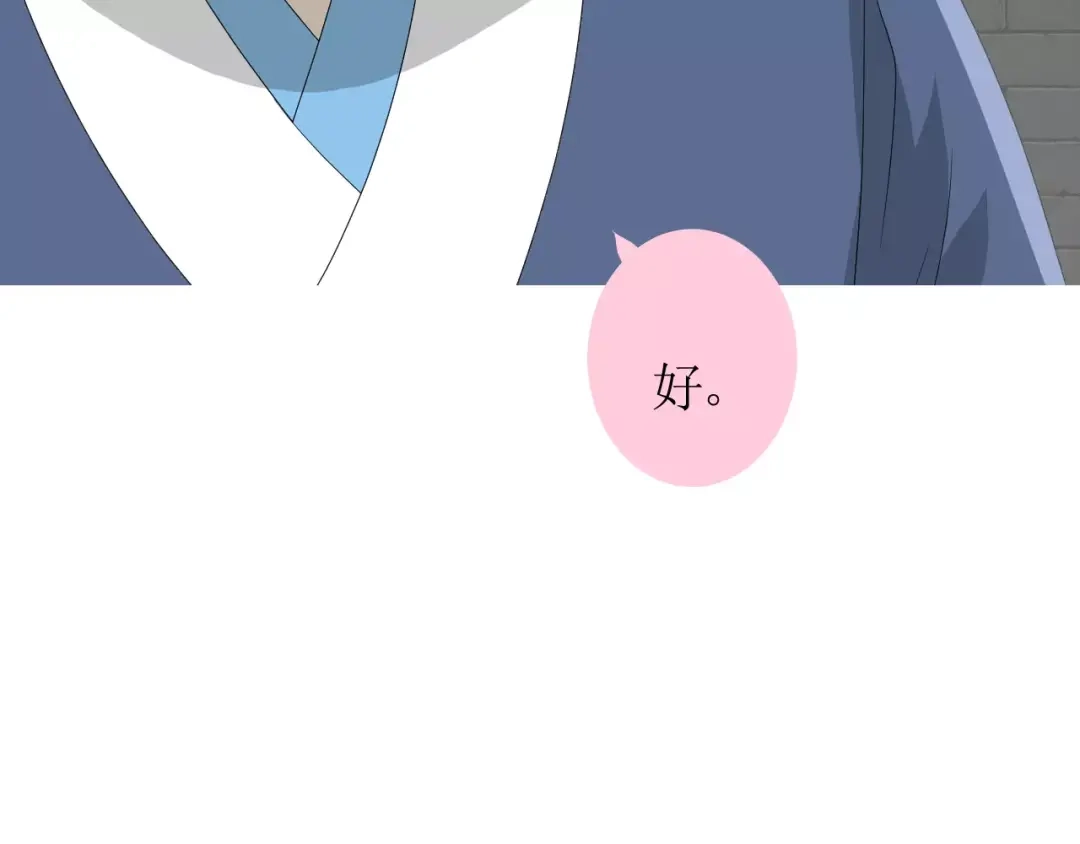 《巫祝少女》第54话 田园歌谣 第36页