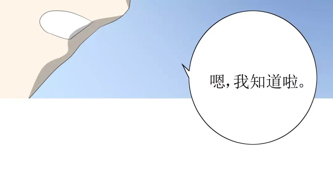 《巫祝少女》第54话 田园歌谣 第78页