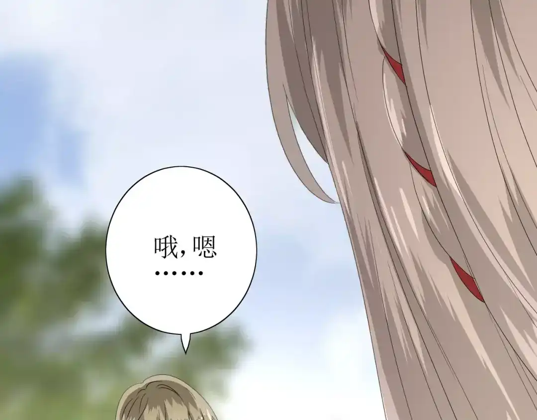 《巫祝少女》第54话 田园歌谣 第10页