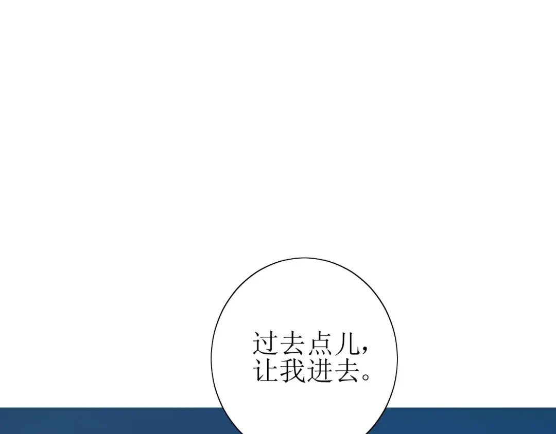 《巫祝少女》第54话 田园歌谣 第53页