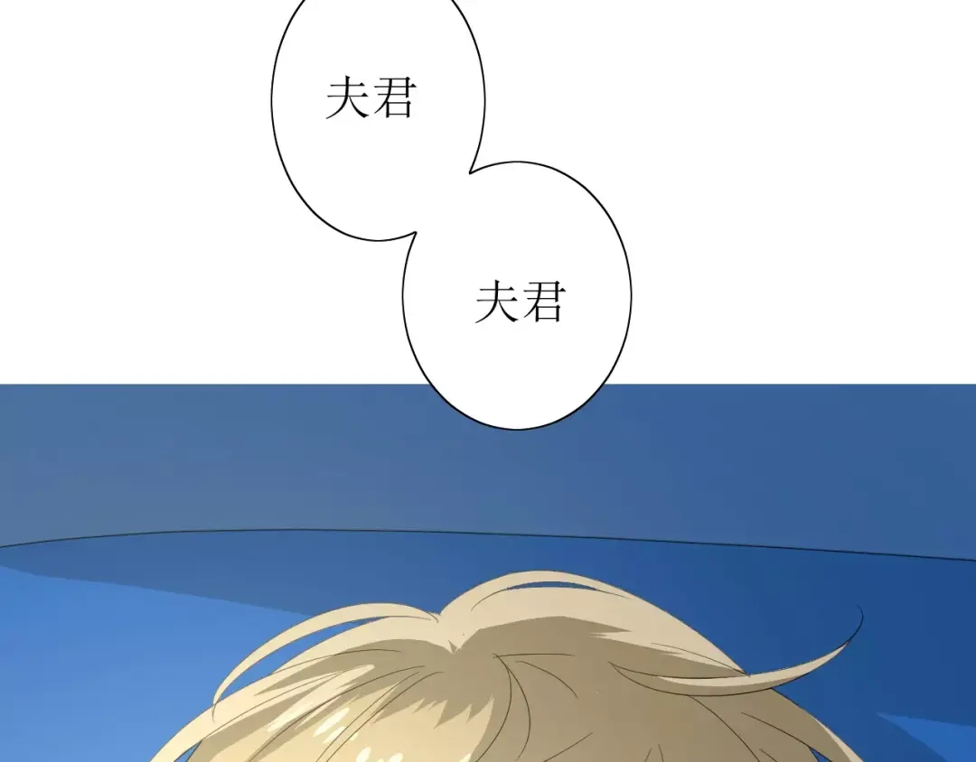 《巫祝少女》第54话 田园歌谣 第100页