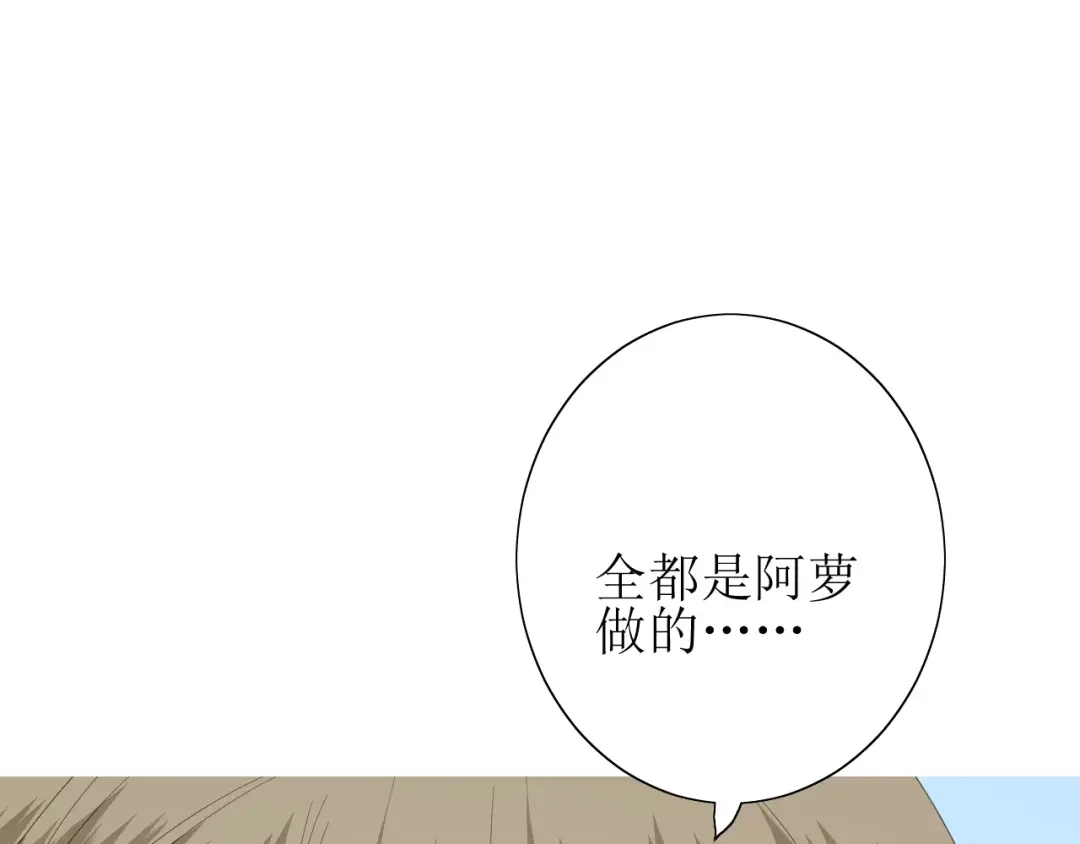 《巫祝少女》第54话 田园歌谣 第18页