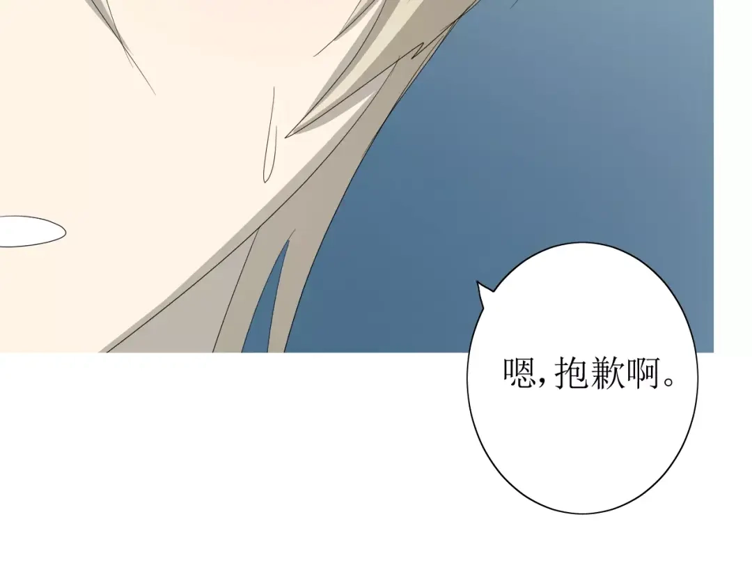 《巫祝少女》第54话 田园歌谣 第64页