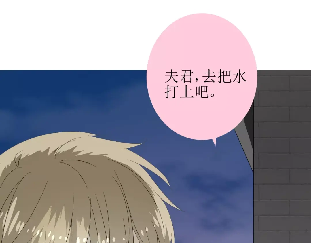 《巫祝少女》第54话 田园歌谣 第34页