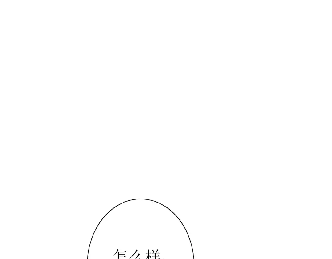 《巫祝少女》第54话 田园歌谣 第15页