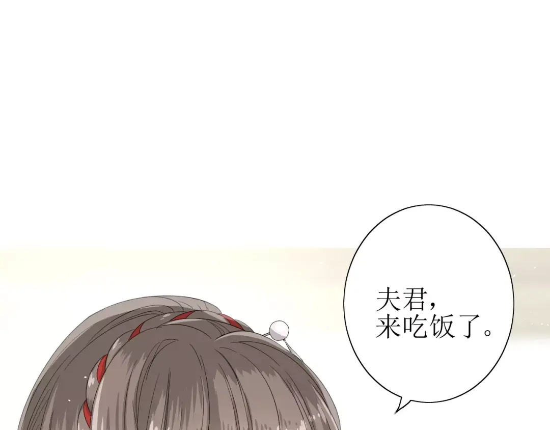 《巫祝少女》第54话 田园歌谣 第5页