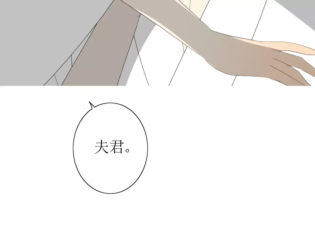 《巫祝少女》第54话 田园歌谣 第52页