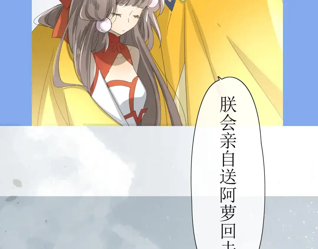 《巫祝少女》第5话 肉包子 第17页