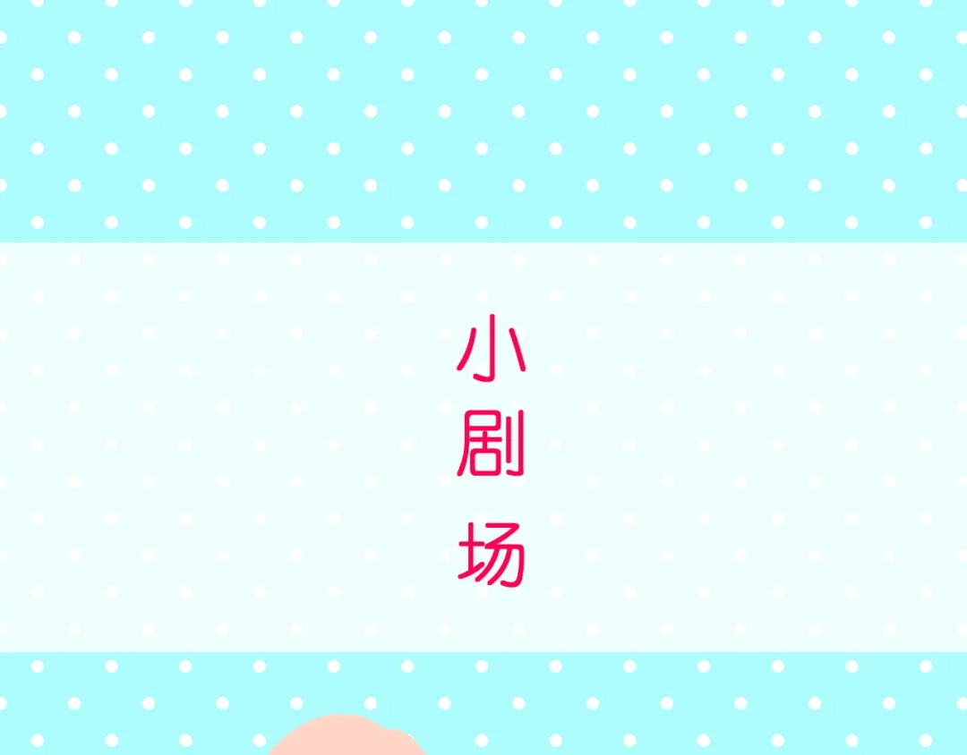 《巫祝少女》第5话 肉包子 第58页