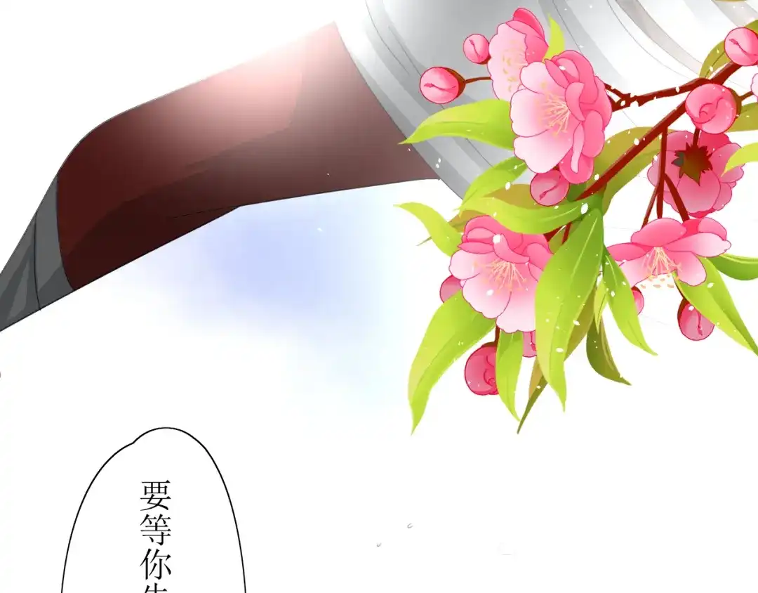 《巫祝少女》第5话 肉包子 第37页