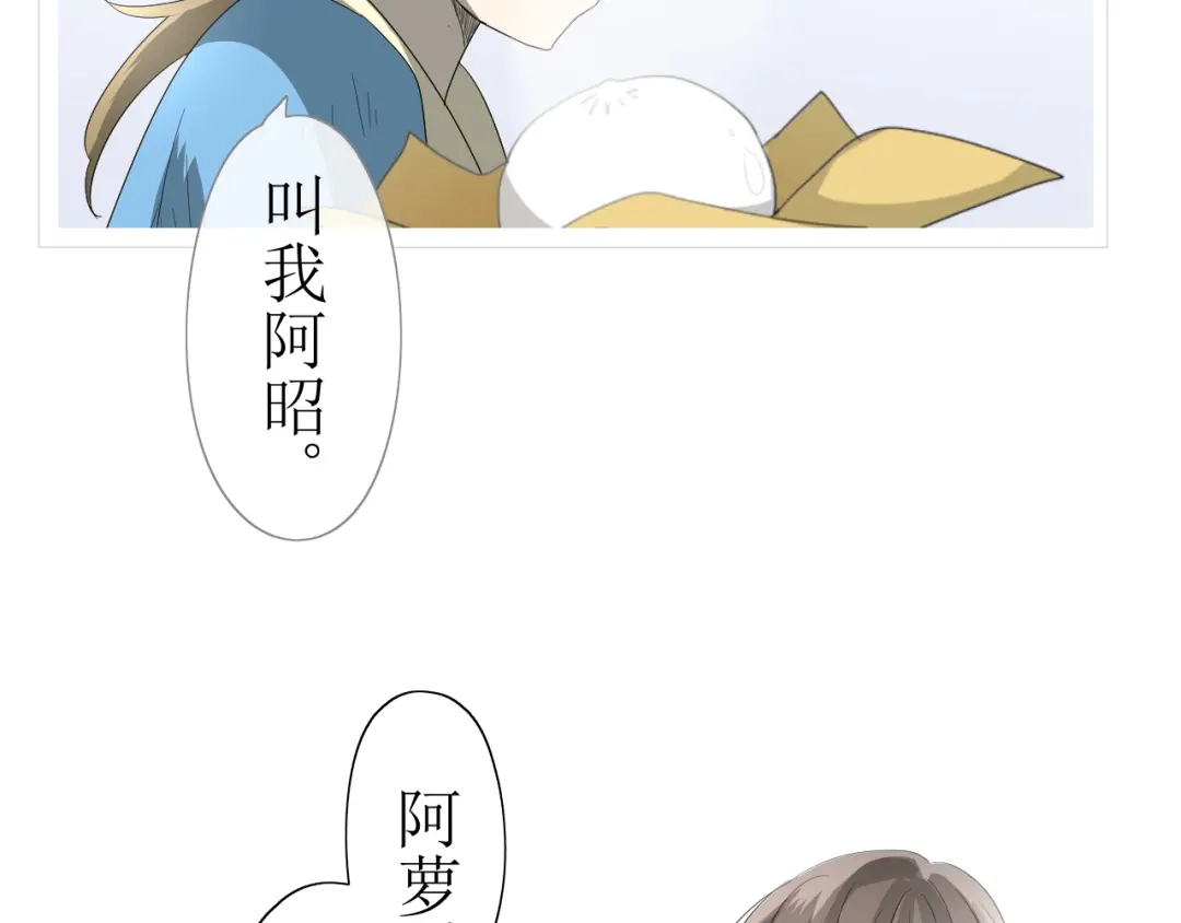 《巫祝少女》第5话 肉包子 第35页
