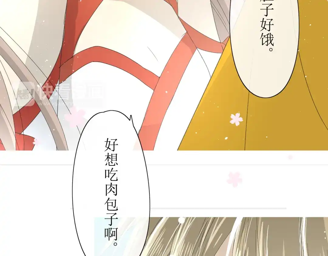 《巫祝少女》第5话 肉包子 第30页