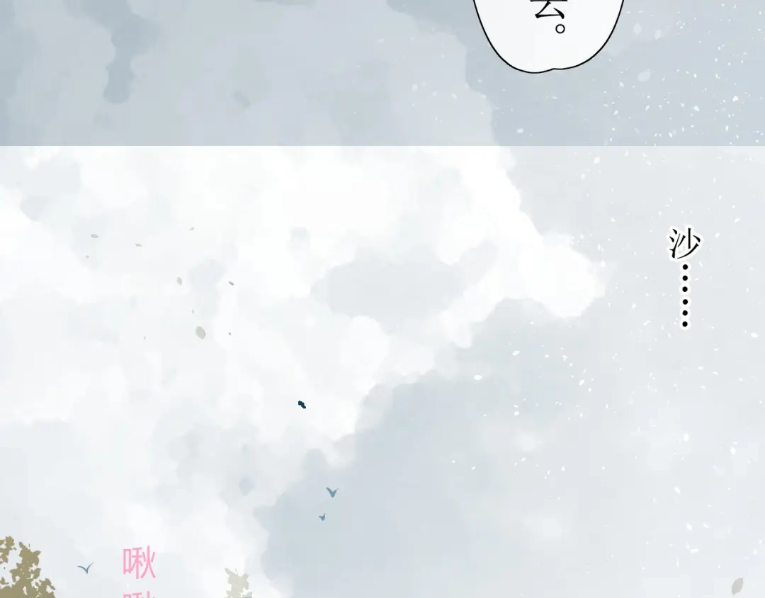 《巫祝少女》第5话 肉包子 第18页