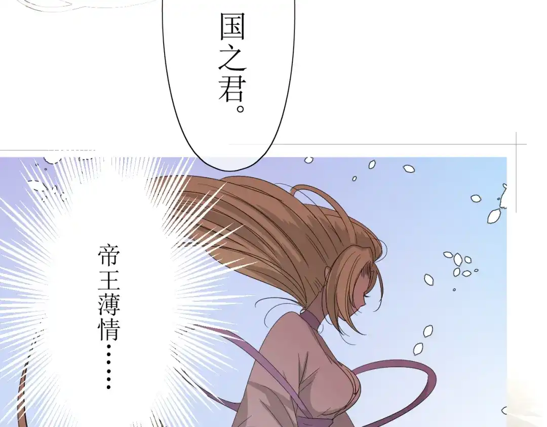 《巫祝少女》第5话 肉包子 第51页
