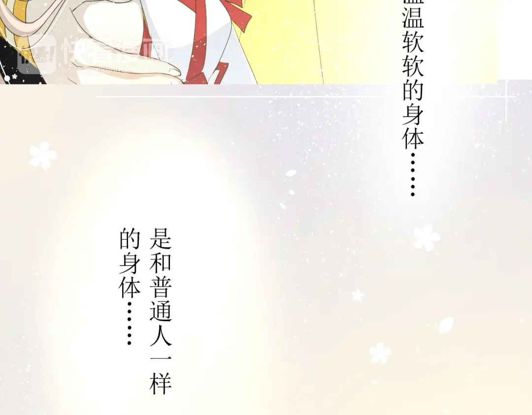《巫祝少女》第5话 肉包子 第11页