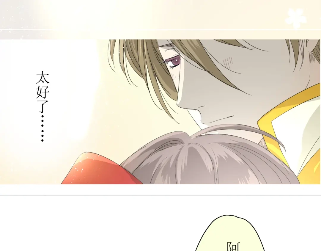 《巫祝少女》第5话 肉包子 第12页