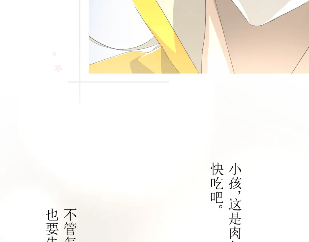 《巫祝少女》第5话 肉包子 第32页