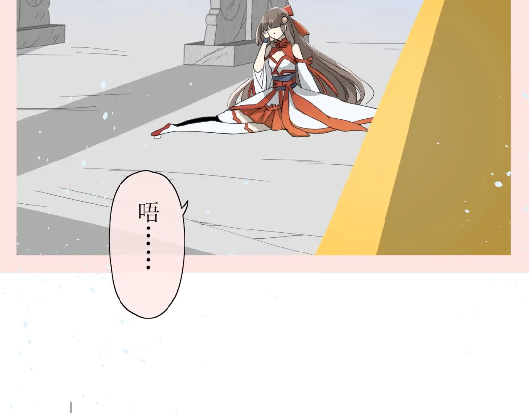 《巫祝少女》第5话 肉包子 第5页