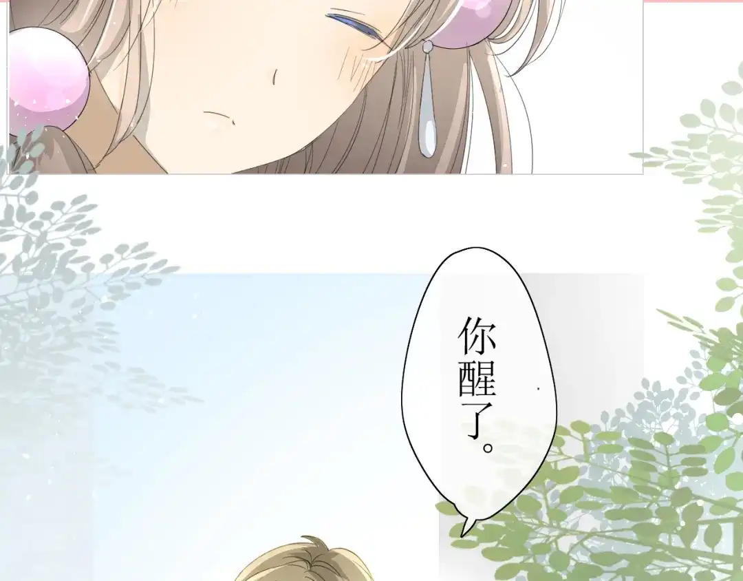 《巫祝少女》第5话 肉包子 第20页