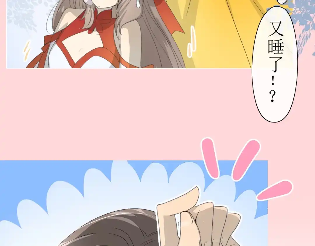 《巫祝少女》第5话 肉包子 第41页