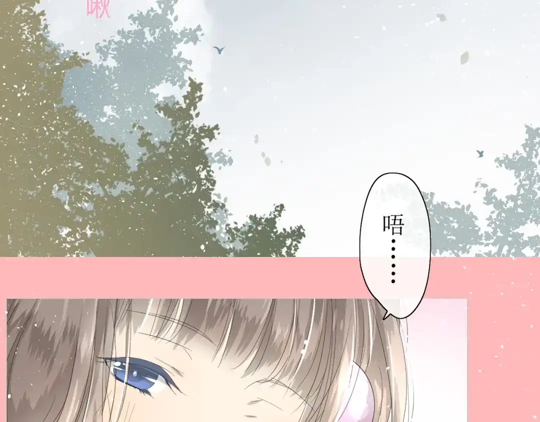 《巫祝少女》第5话 肉包子 第19页