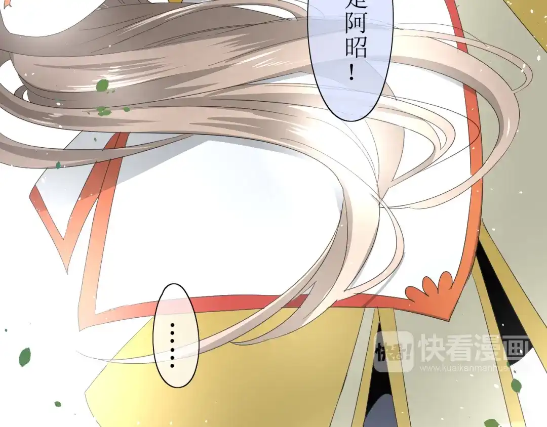 《巫祝少女》第5话 肉包子 第46页