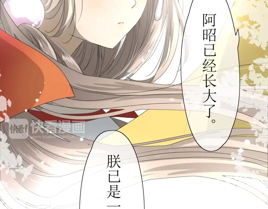 《巫祝少女》第5话 肉包子 第50页