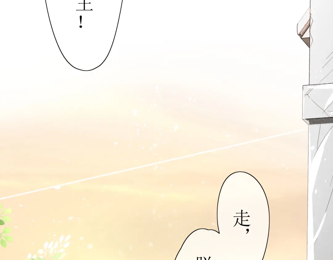 《巫祝少女》第5话 肉包子 第54页
