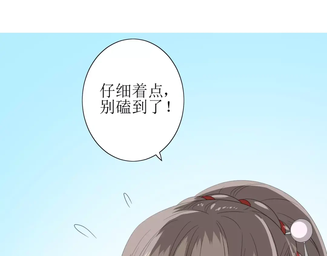 《巫祝少女》第55话 白首 第53页