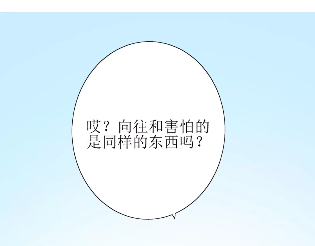 《巫祝少女》第55话 白首 第112页