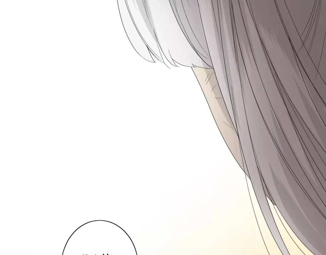 《巫祝少女》第55话 白首 第86页
