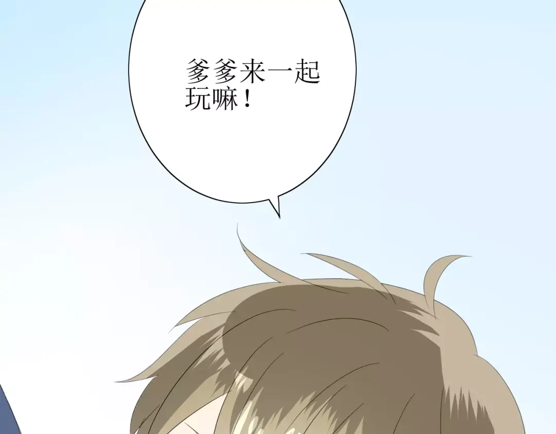 《巫祝少女》第55话 白首 第37页