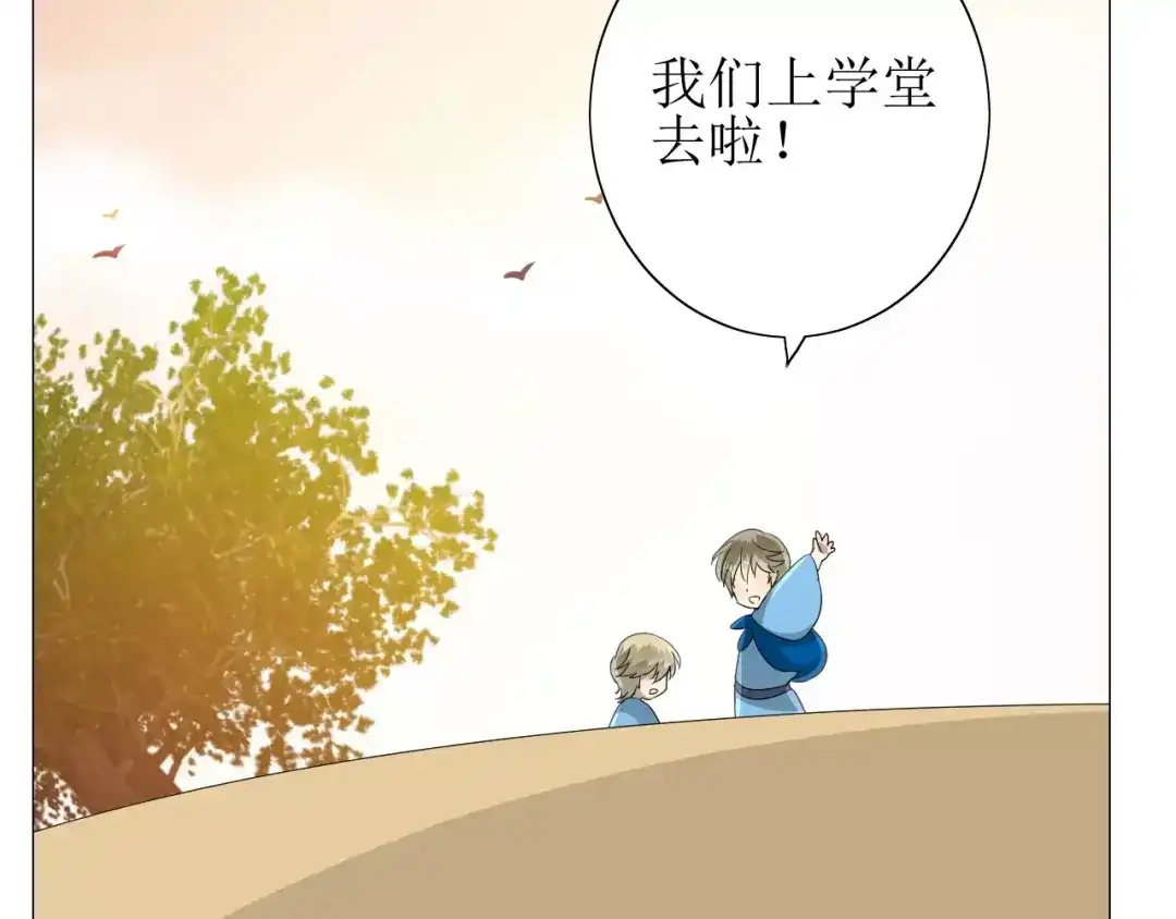 《巫祝少女》第55话 白首 第70页