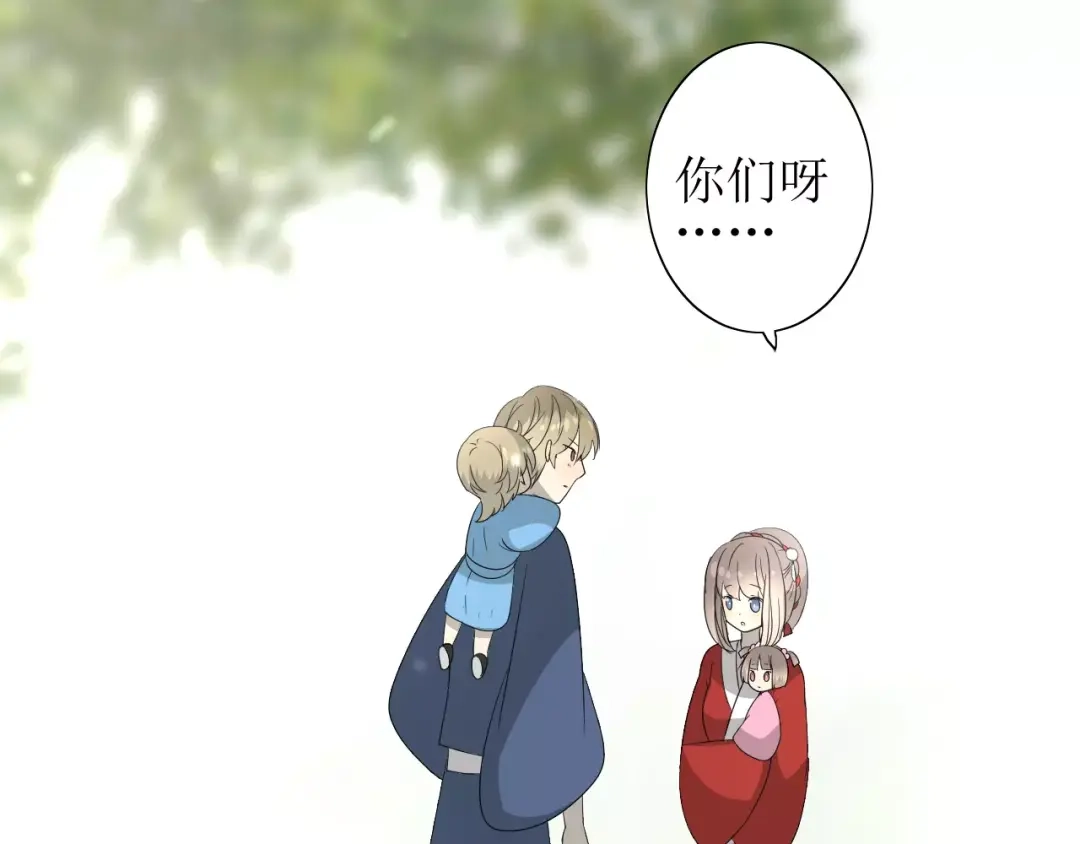 《巫祝少女》第55话 白首 第58页