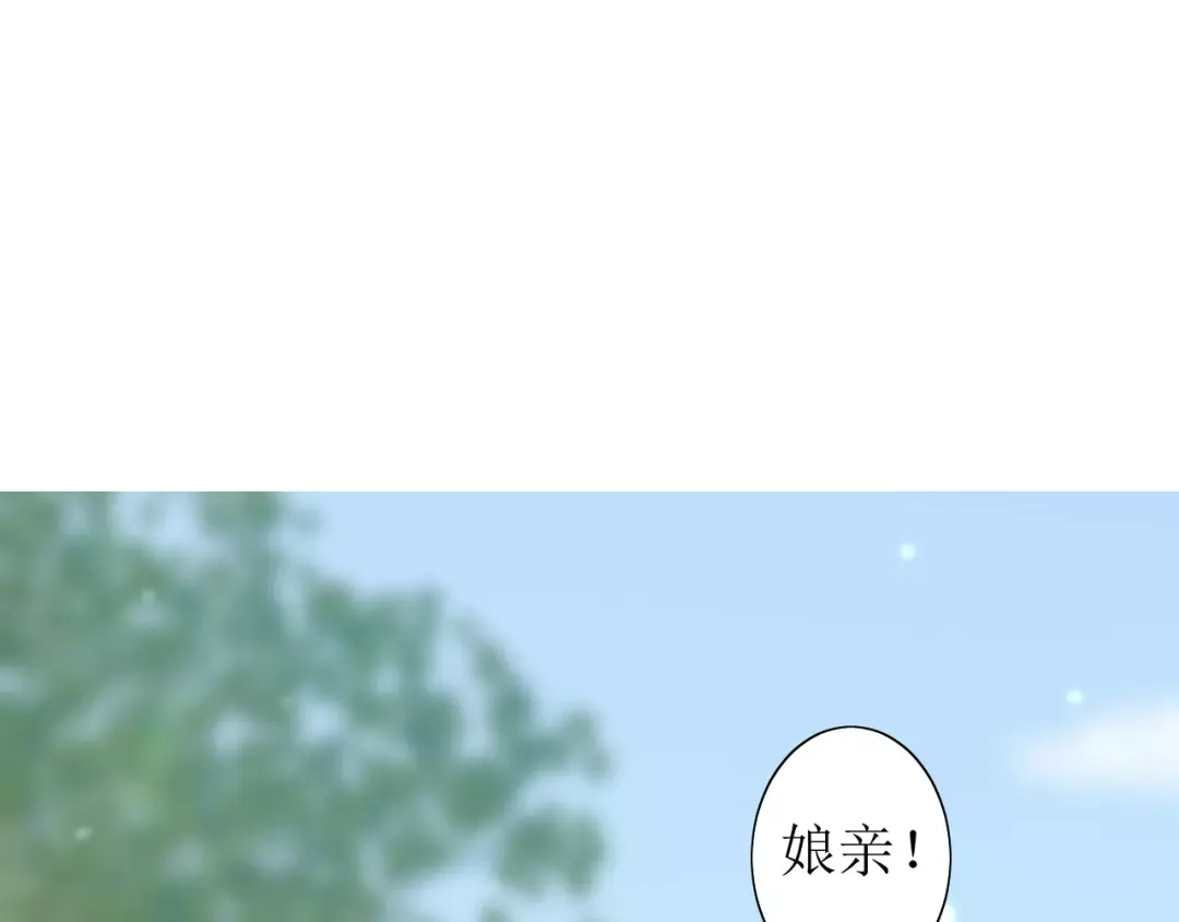 《巫祝少女》第55话 白首 第56页