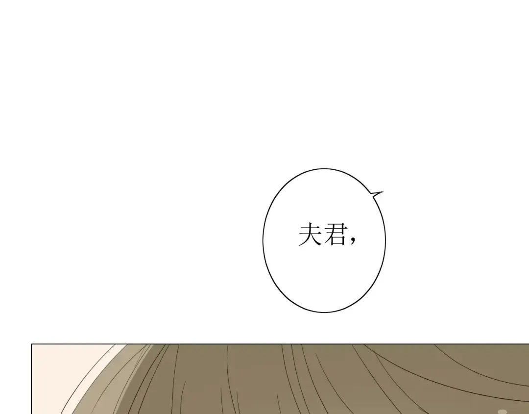 《巫祝少女》第55话 白首 第75页