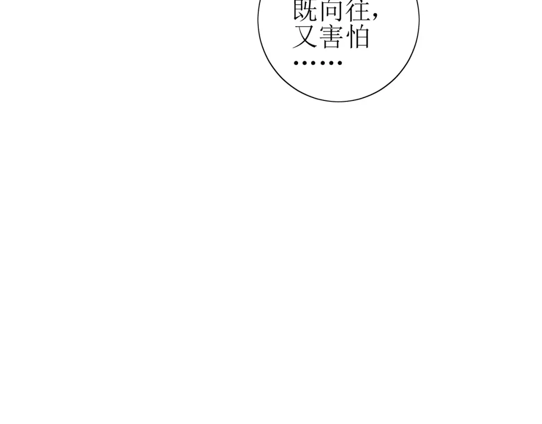 《巫祝少女》第55话 白首 第111页