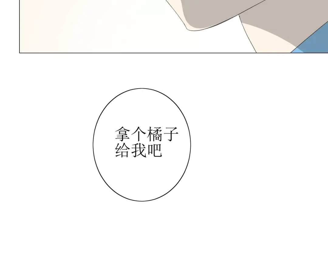 《巫祝少女》第55话 白首 第77页