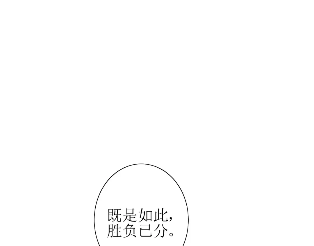 《巫祝少女》第55话 白首 第117页