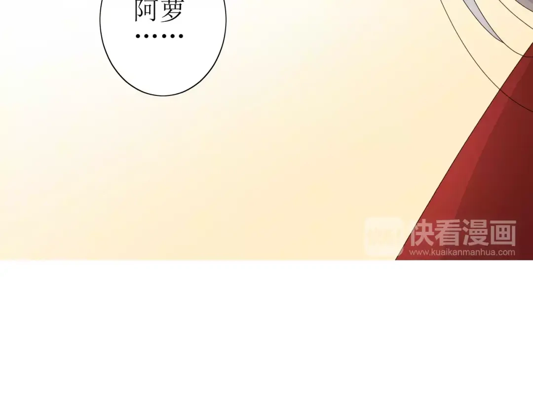 《巫祝少女》第55话 白首 第87页