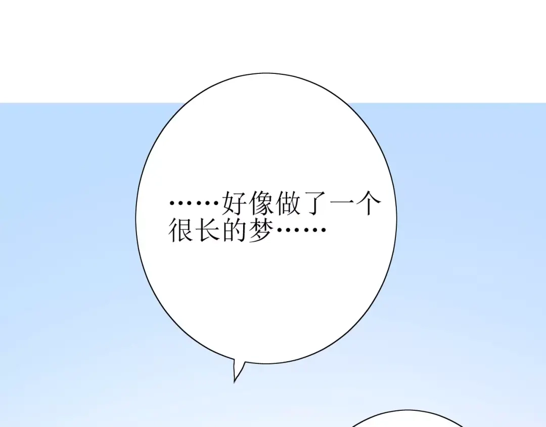 《巫祝少女》第55话 白首 第105页