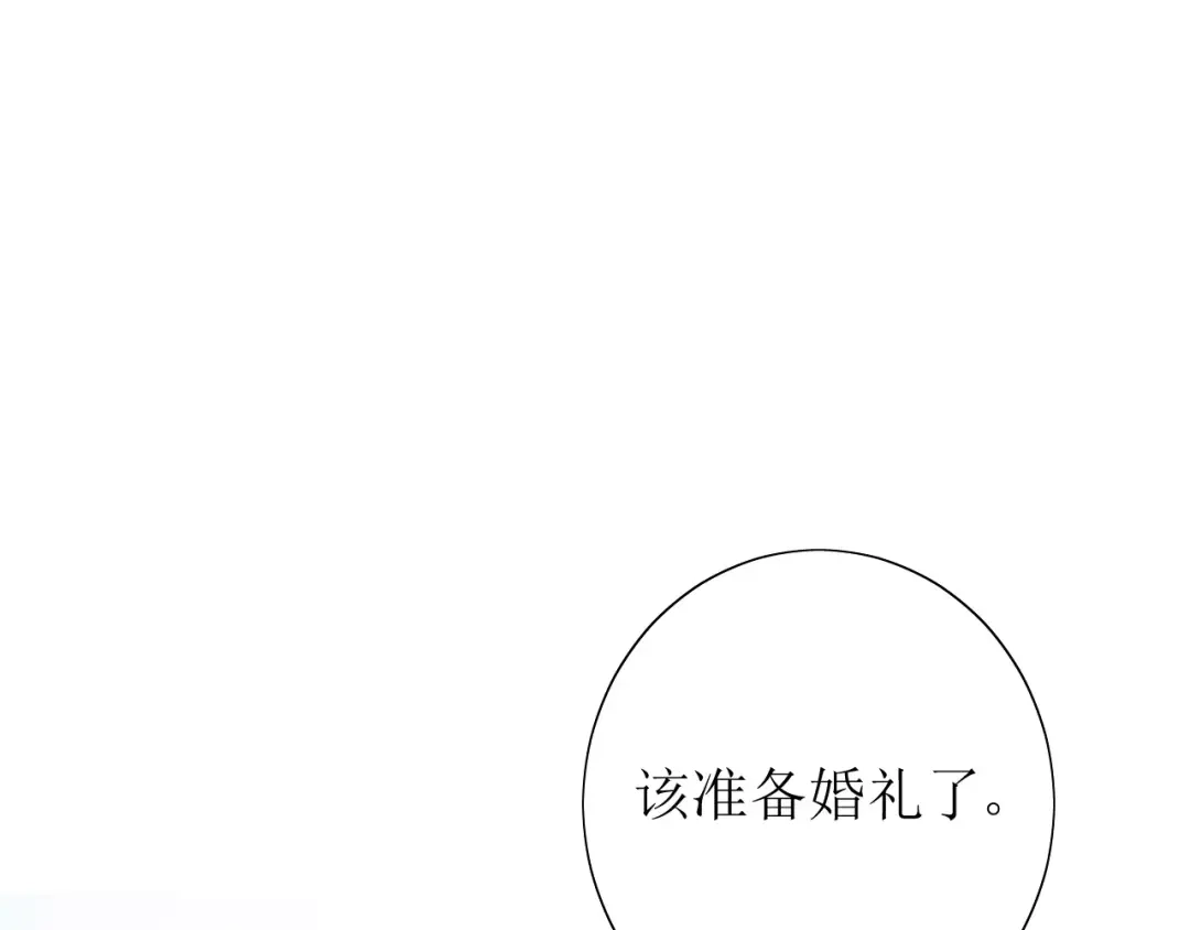 《巫祝少女》第55话 白首 第120页