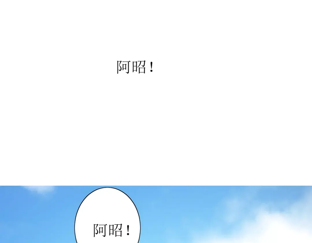《巫祝少女》第55话 白首 第102页